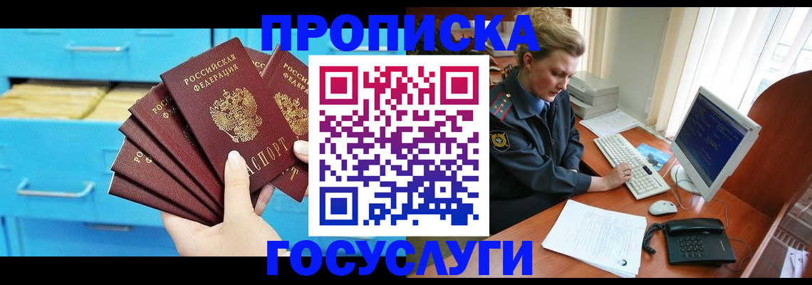 прописка для школы в Петровск-Забайкальском